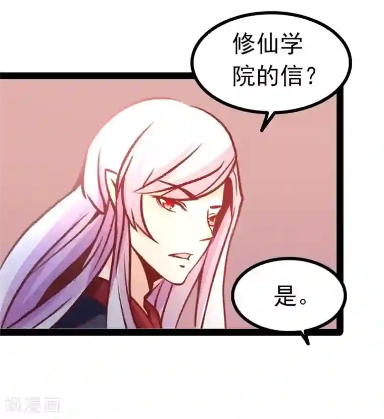 穿越之狐王的专宠第65话 情书