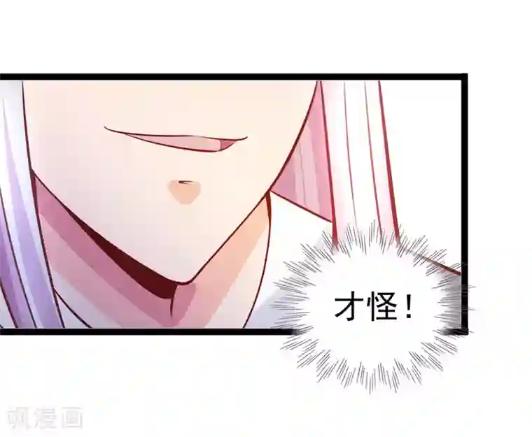 穿越之狐王的专宠第66话 消失的信