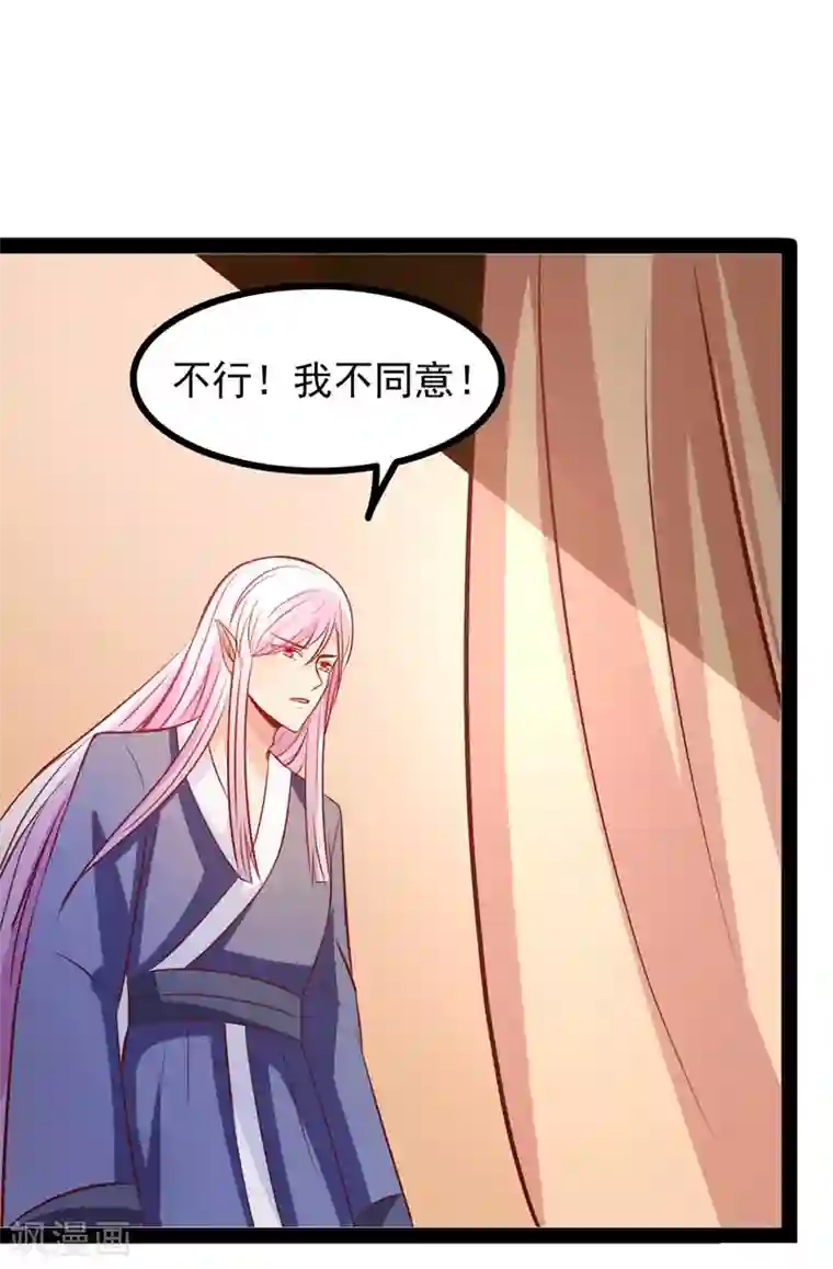 穿越之狐王的专宠第66话 消失的信