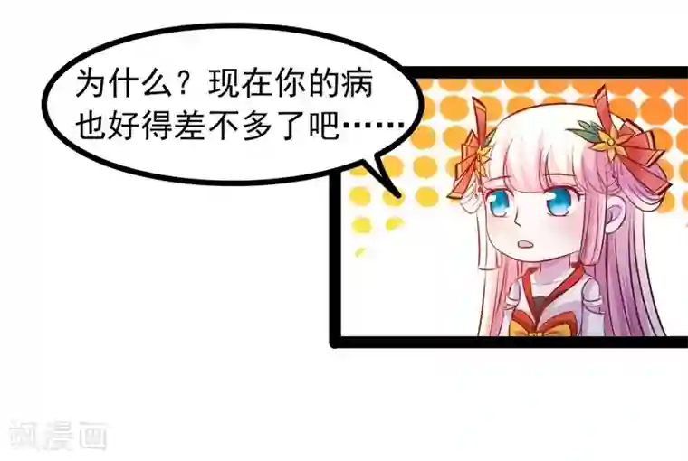 穿越之狐王的专宠第66话 消失的信