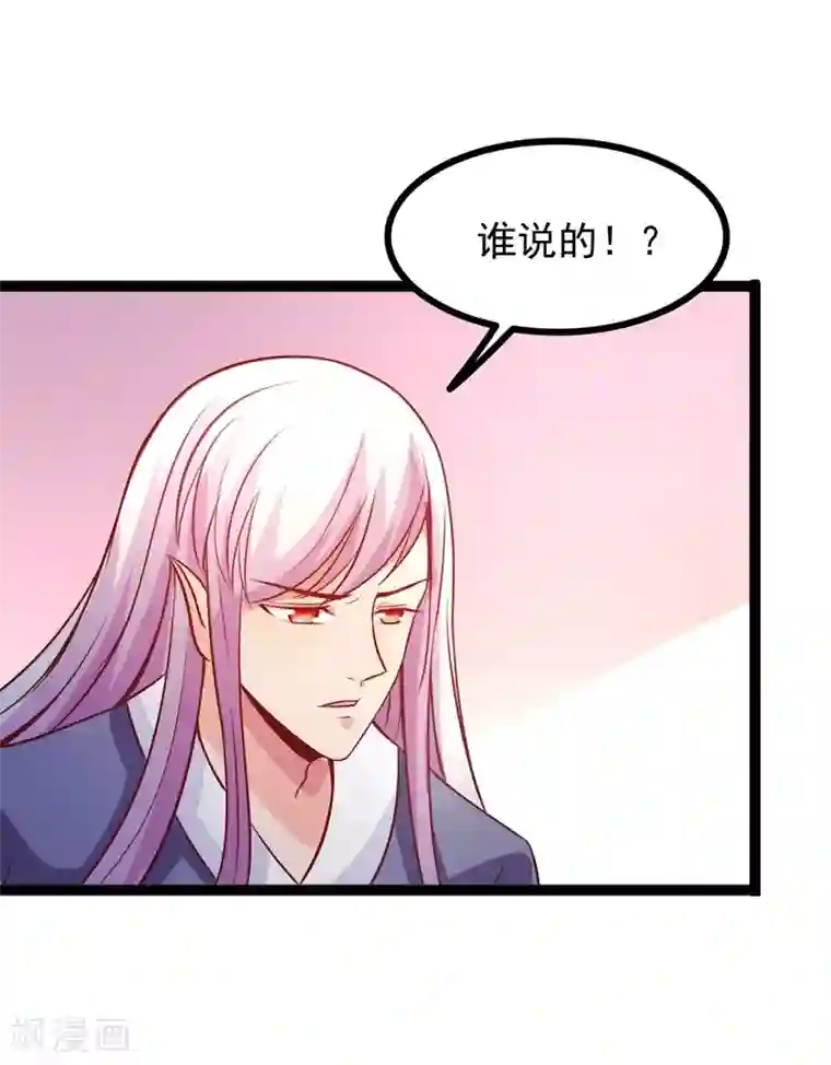 穿越之狐王的专宠第66话 消失的信