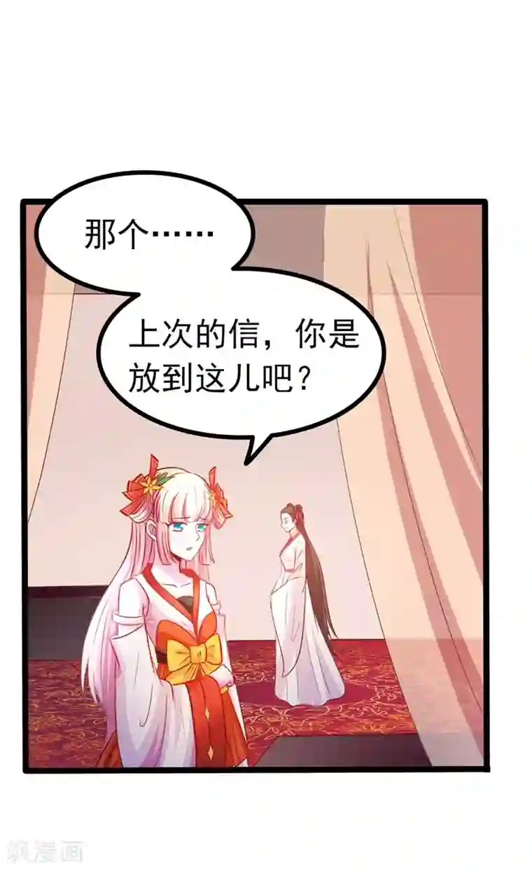 穿越之狐王的专宠第66话 消失的信