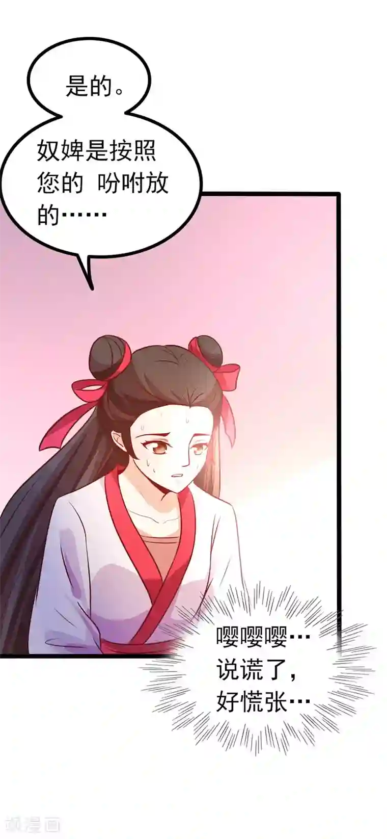 穿越之狐王的专宠第66话 消失的信