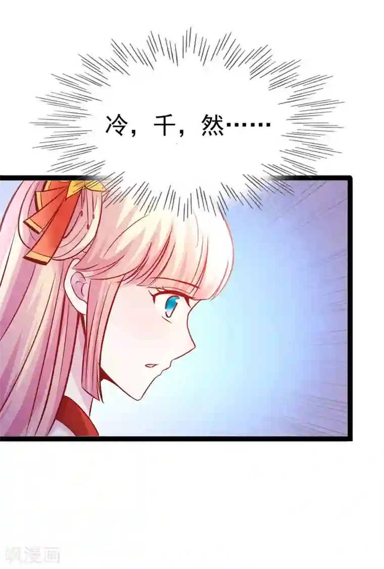 穿越之狐王的专宠第66话 消失的信