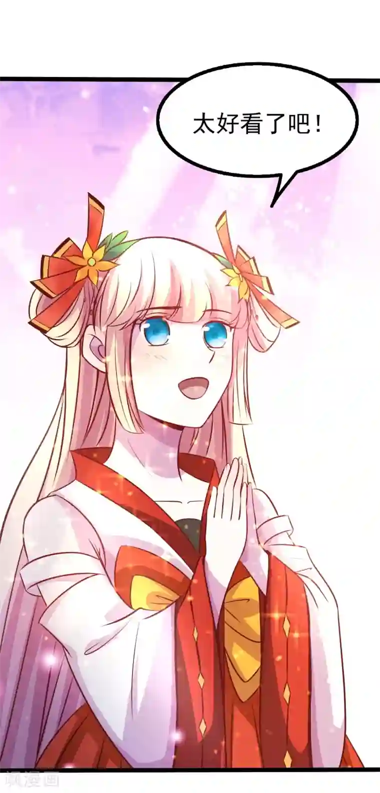 穿越之狐王的专宠第67话 天元节