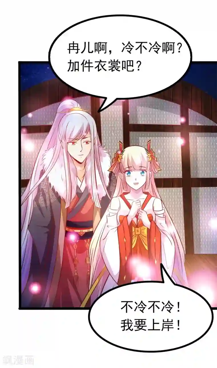 穿越之狐王的专宠第67话 天元节