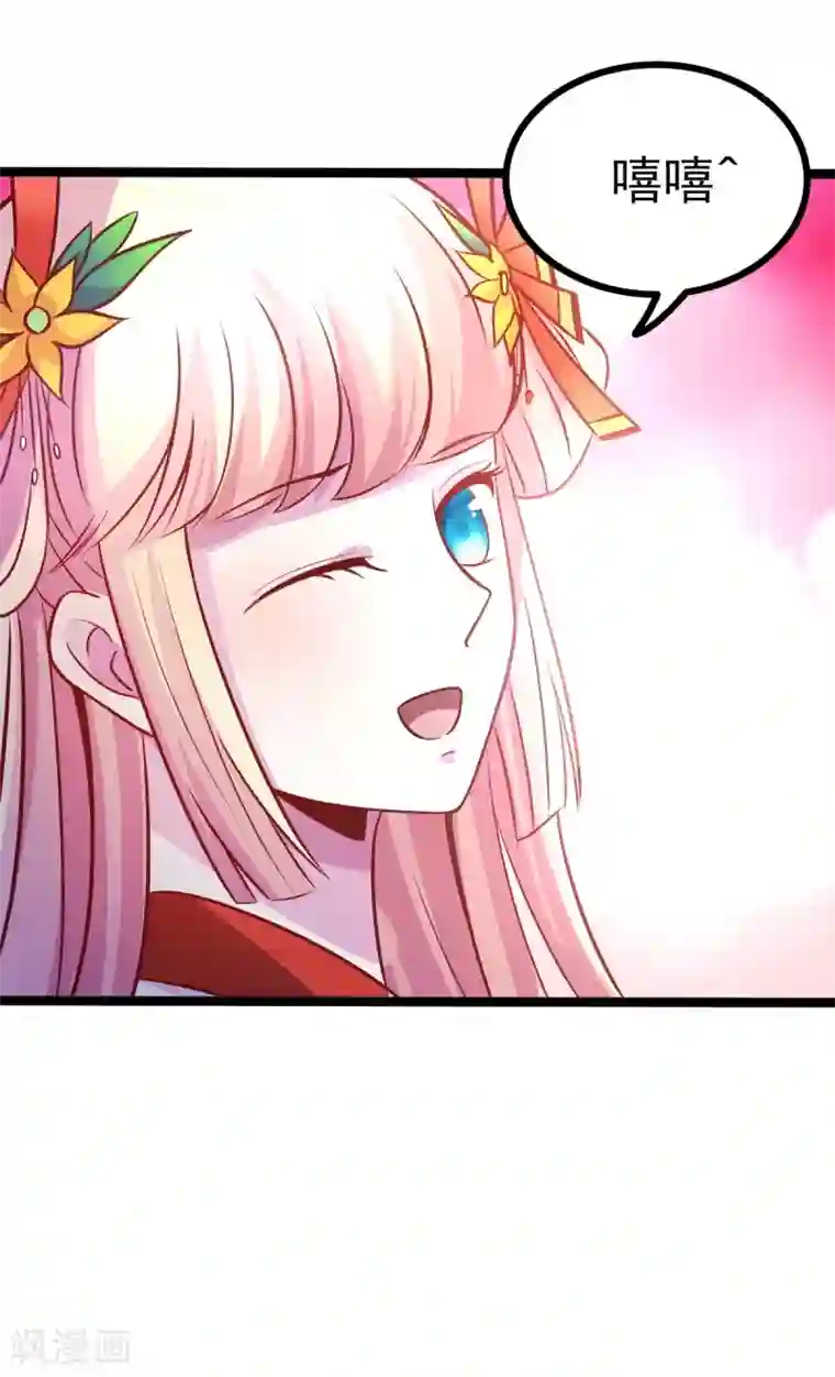 穿越之狐王的专宠第67话 天元节