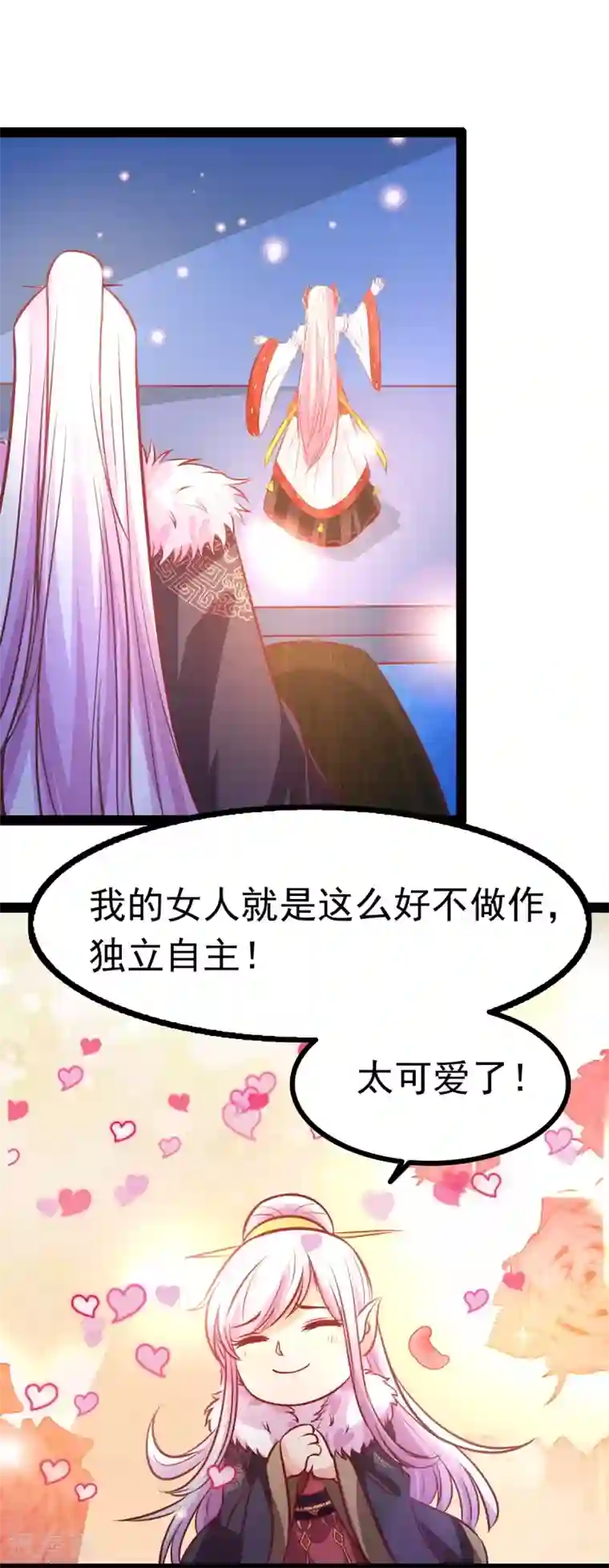 穿越之狐王的专宠第67话 天元节