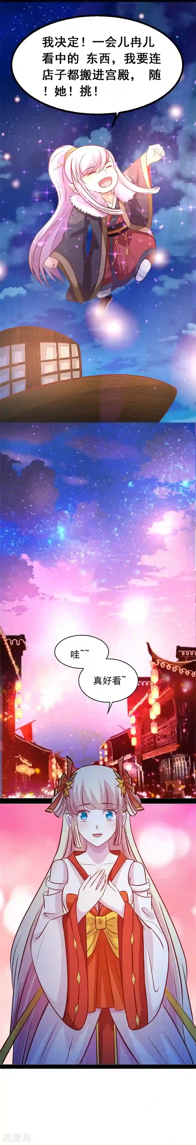 穿越之狐王的专宠第67话 天元节