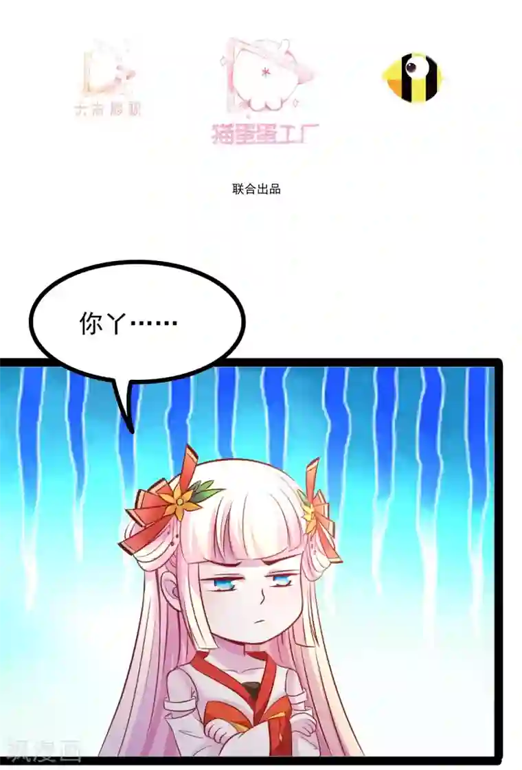 穿越之狐王的专宠第67话 天元节