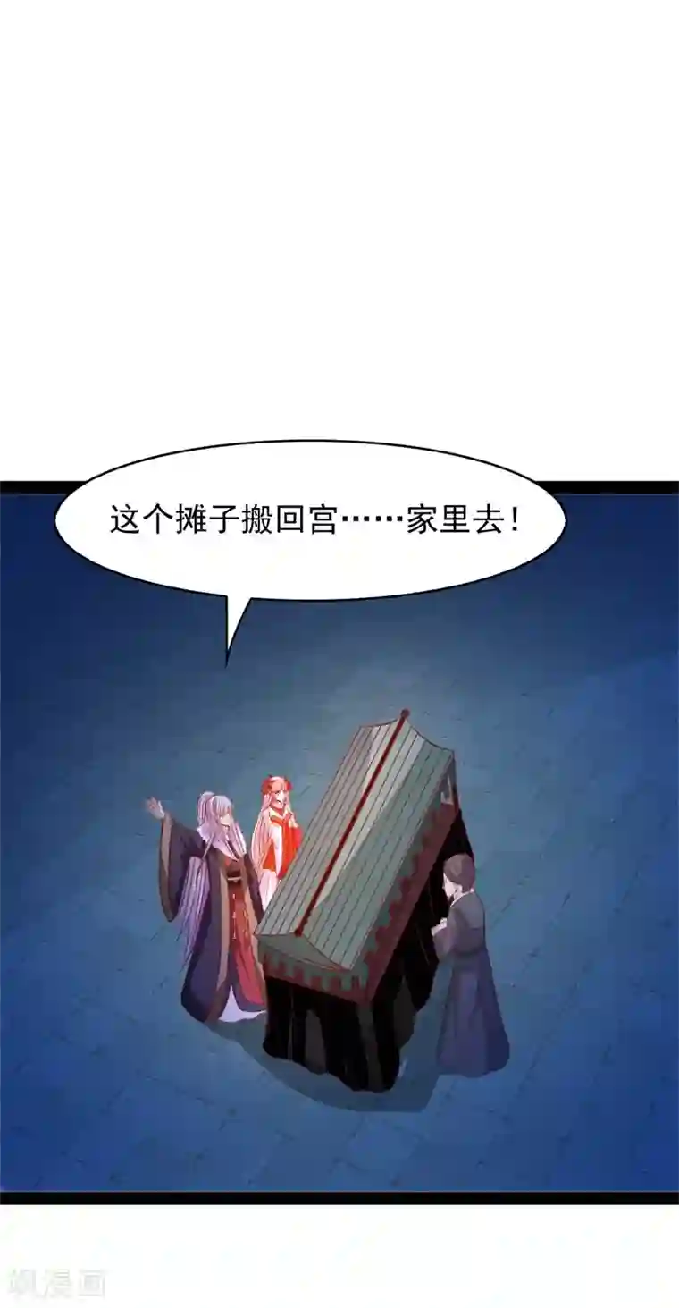 穿越之狐王的专宠第67话 天元节