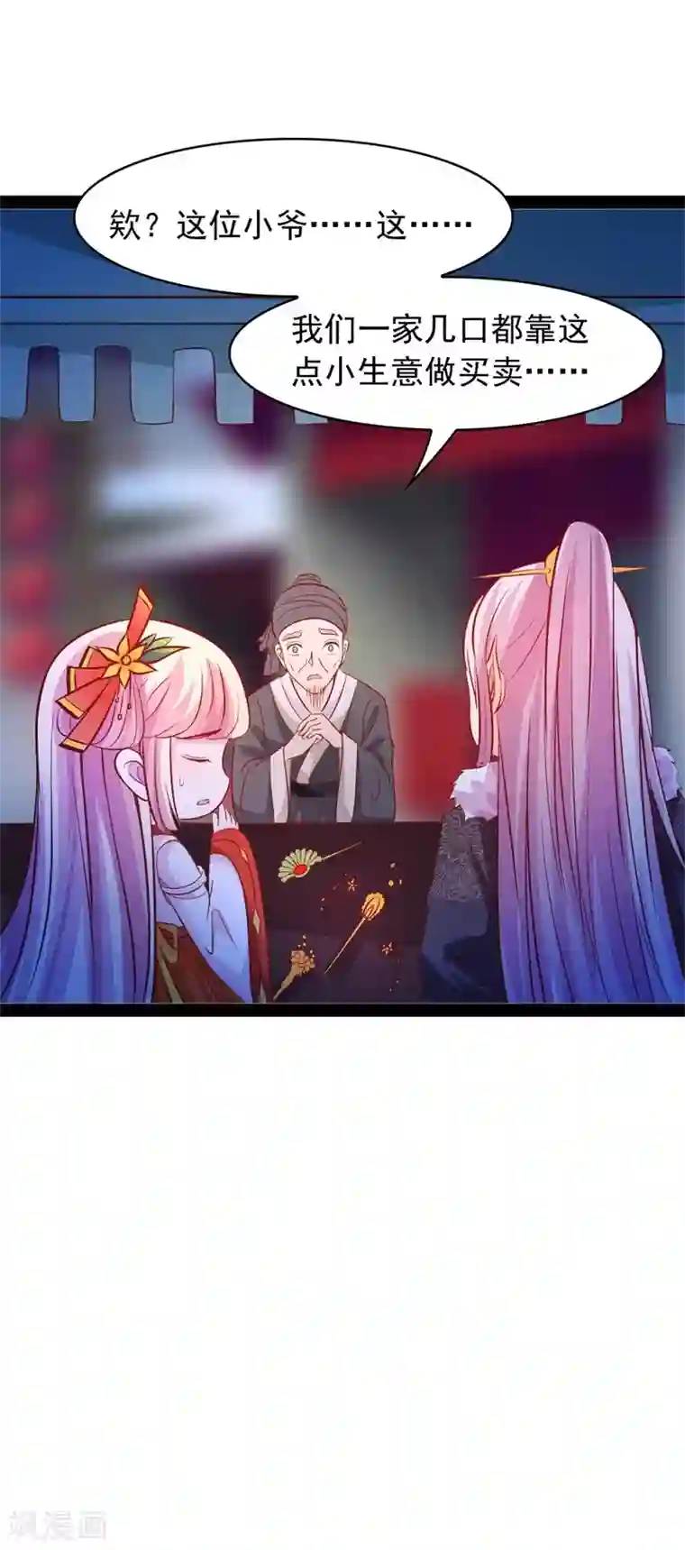 穿越之狐王的专宠第67话 天元节