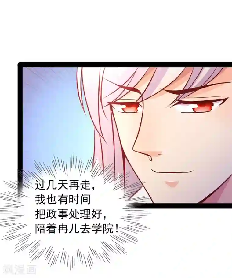 穿越之狐王的专宠第67话 天元节