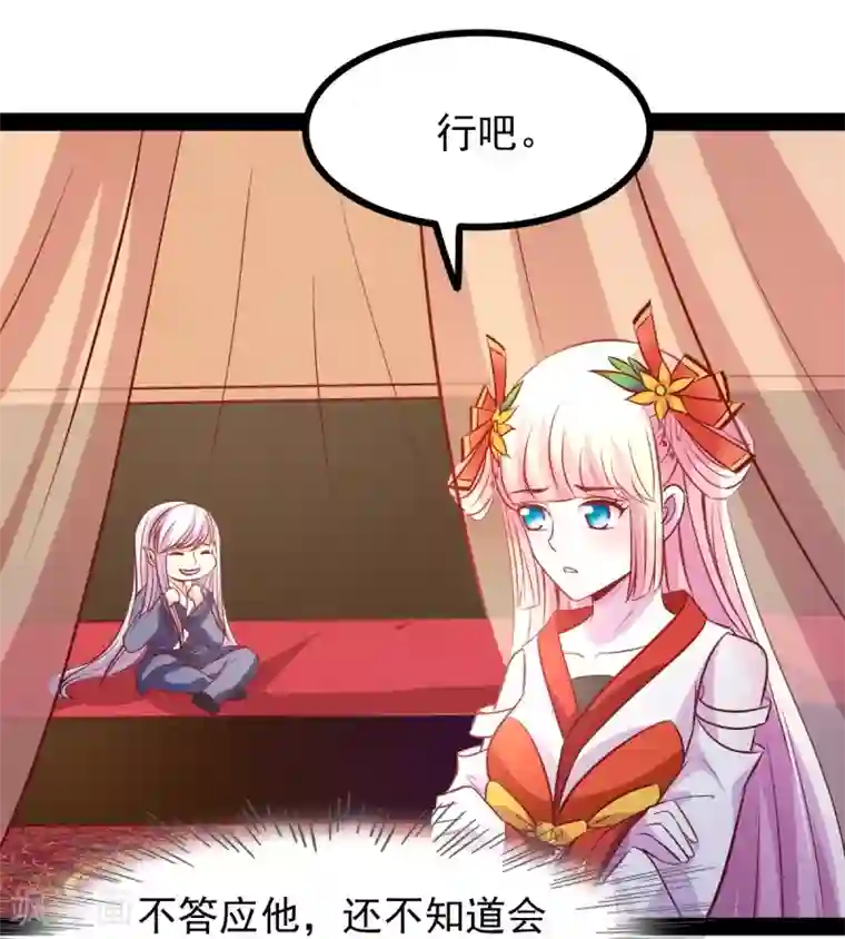 穿越之狐王的专宠第67话 天元节