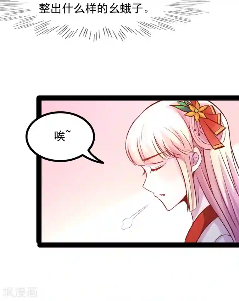 穿越之狐王的专宠第67话 天元节