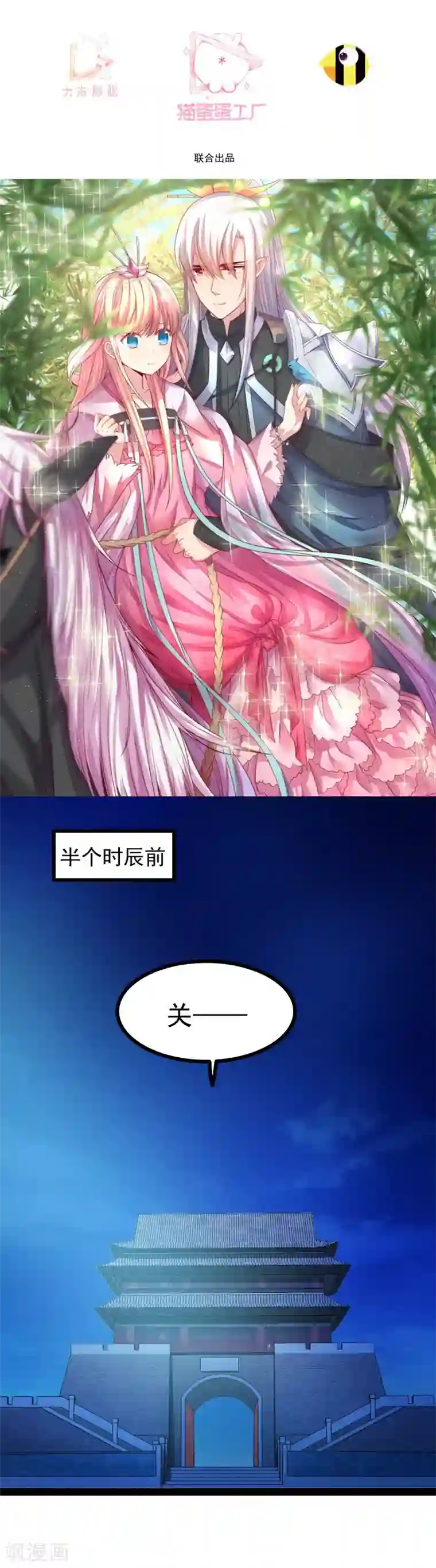 穿越之狐王的专宠第68话 醋意盎然