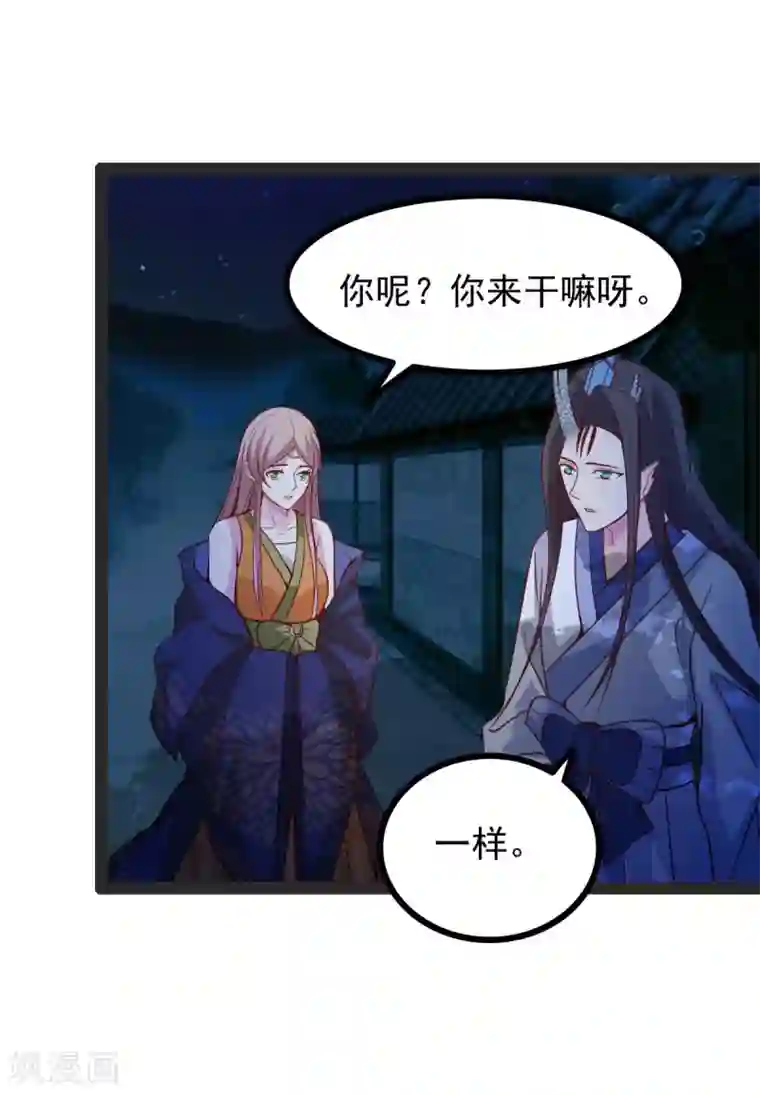 穿越之狐王的专宠第68话 醋意盎然