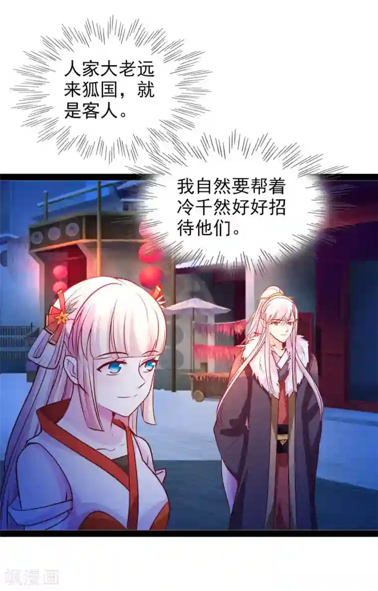 强肾片第68话 醋意盎然