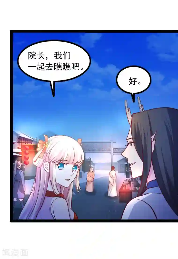 强肾片第68话 醋意盎然