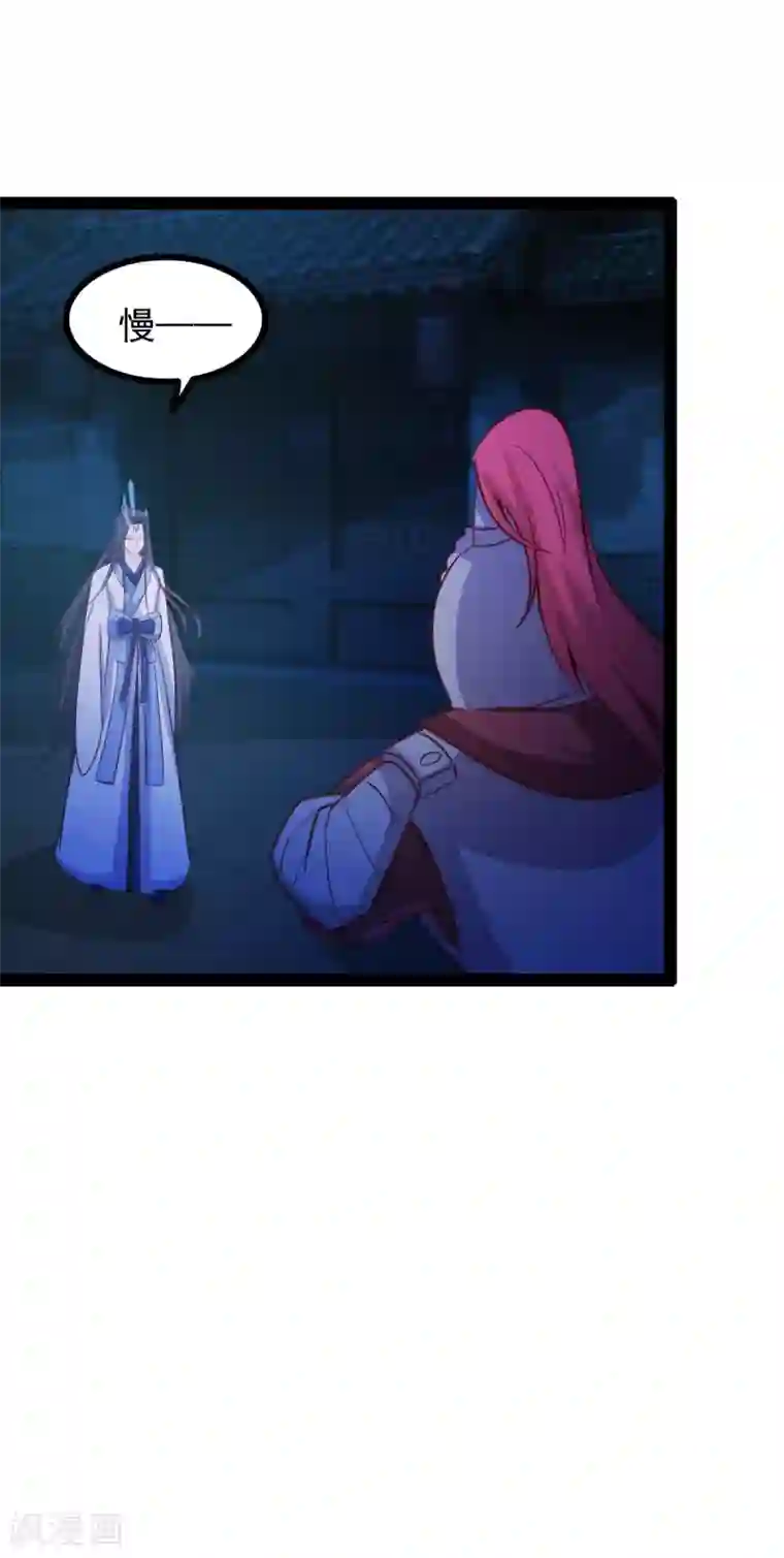 强肾片第68话 醋意盎然