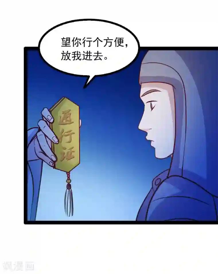 强肾片第68话 醋意盎然