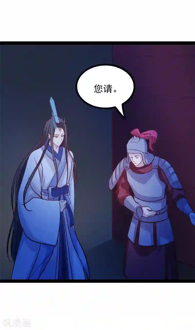 穿越之狐王的专宠第68话 醋意盎然