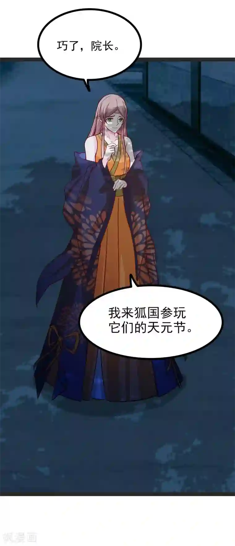 强肾片第68话 醋意盎然