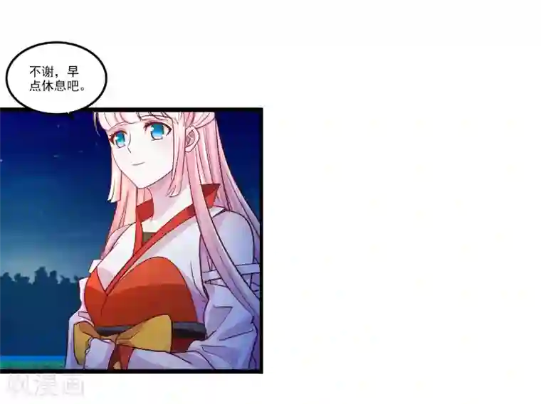 穿越之狐王的专宠第69话 宝石匕首