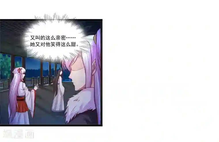 穿越之狐王的专宠第69话 宝石匕首