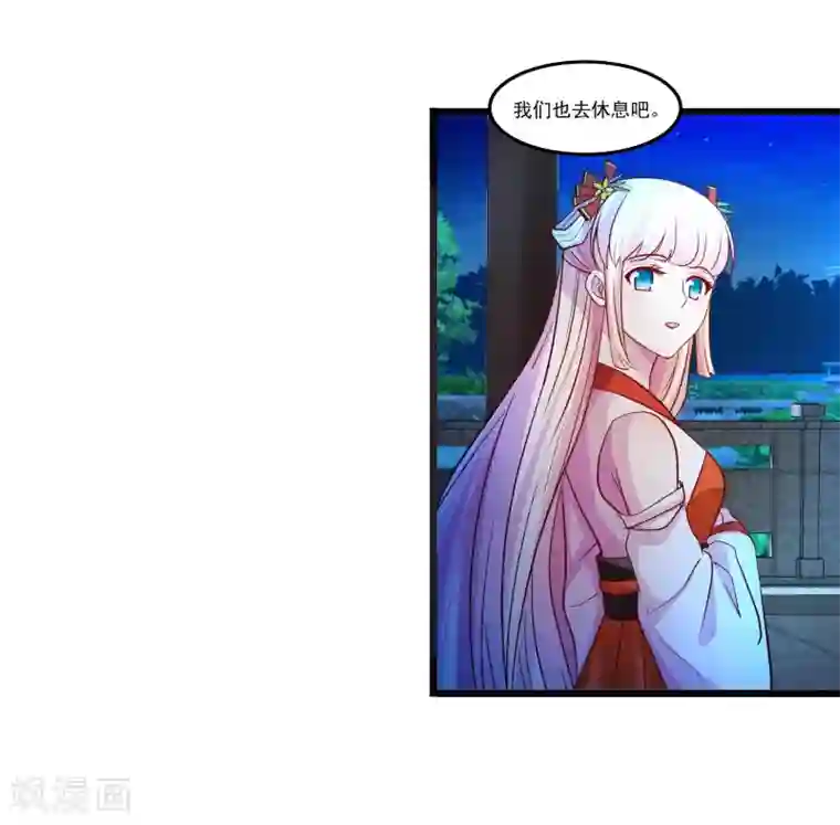 穿越之狐王的专宠第69话 宝石匕首