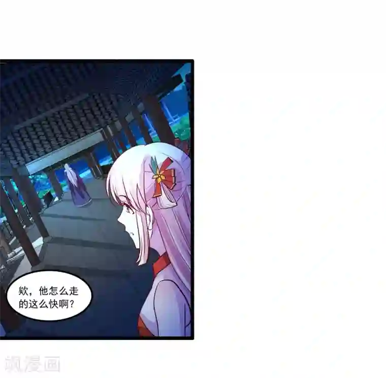 穿越之狐王的专宠第69话 宝石匕首