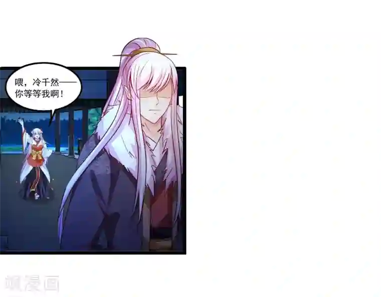 穿越之狐王的专宠第69话 宝石匕首