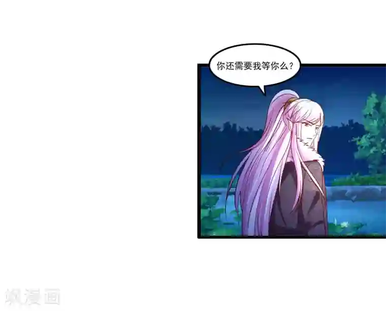 穿越之狐王的专宠第69话 宝石匕首