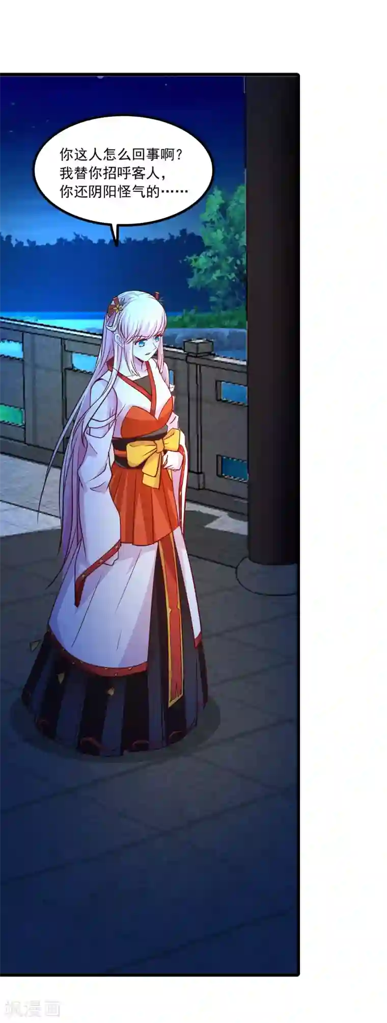 穿越之狐王的专宠第69话 宝石匕首