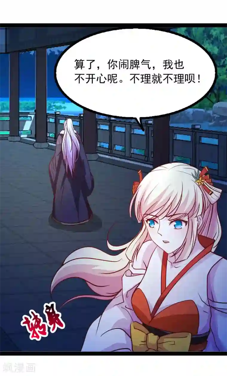 穿越之狐王的专宠第69话 宝石匕首