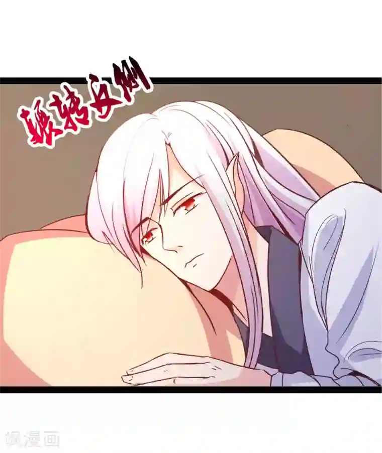 穿越之狐王的专宠第69话 宝石匕首