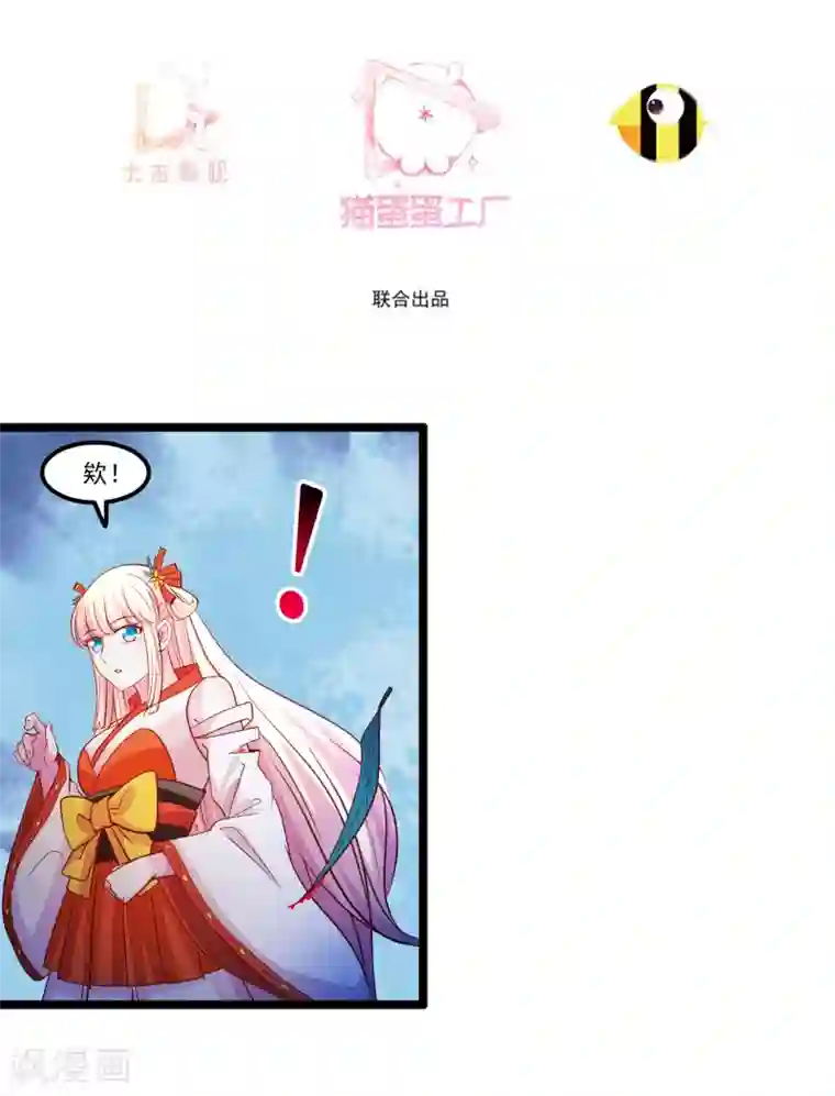 穿越之狐王的专宠第69话 宝石匕首