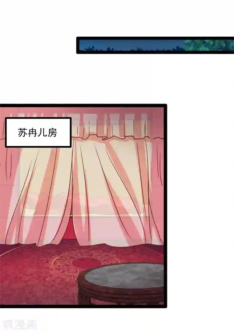 穿越之狐王的专宠第69话 宝石匕首
