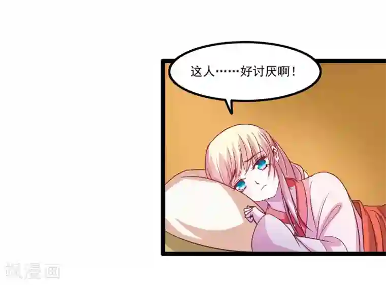 穿越之狐王的专宠第69话 宝石匕首