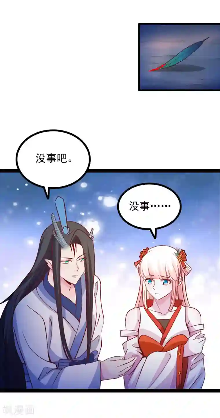 穿越之狐王的专宠第69话 宝石匕首