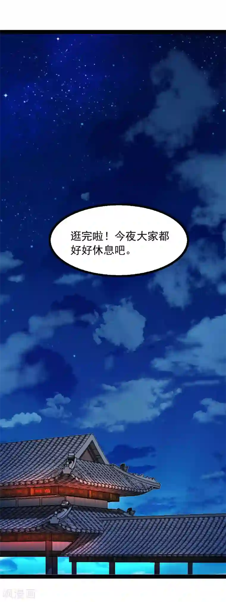 穿越之狐王的专宠第69话 宝石匕首