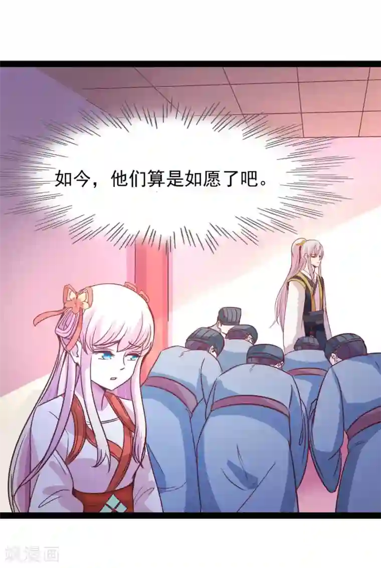 穿越之狐王的专宠第70话 另一位真命天女