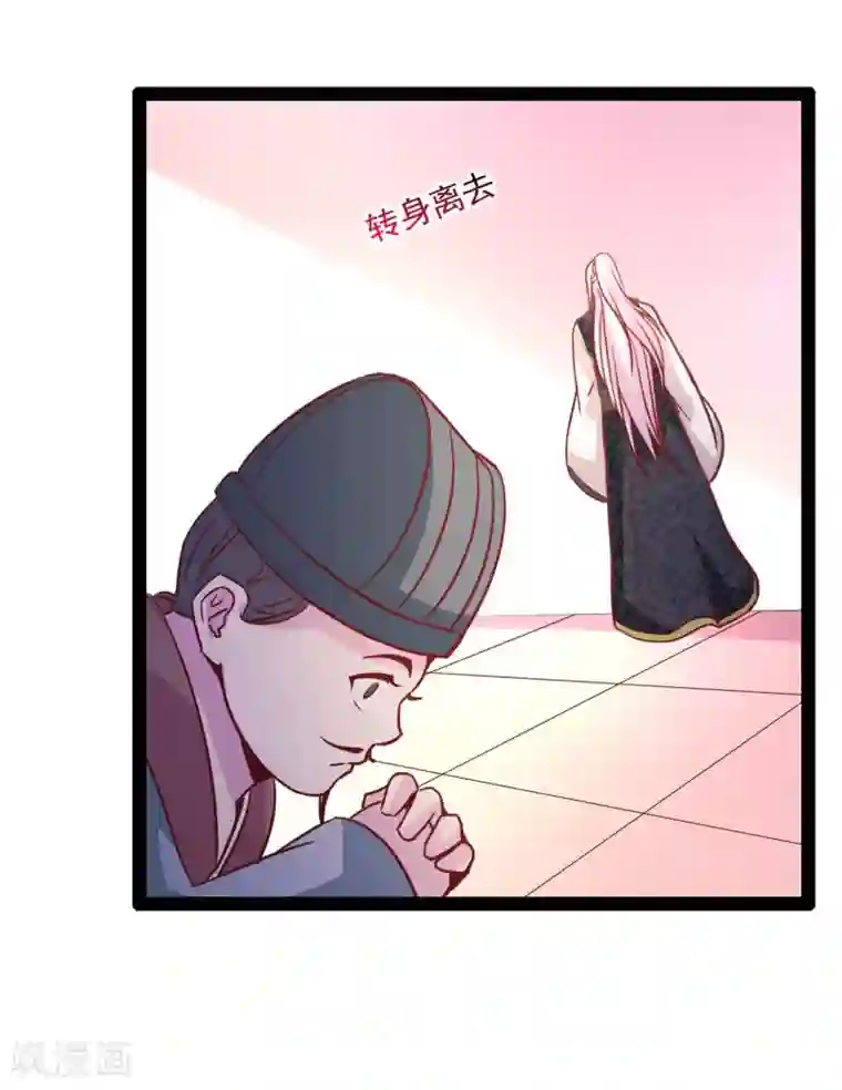 穿越之狐王的专宠第70话 另一位真命天女