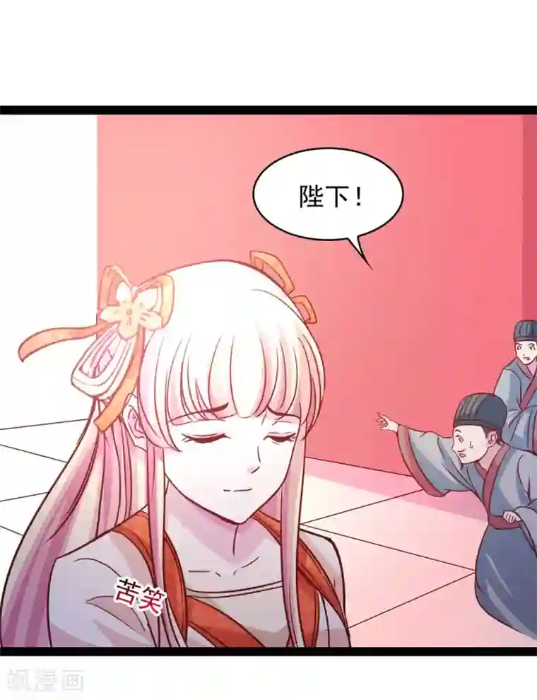 穿越之狐王的专宠第70话 另一位真命天女