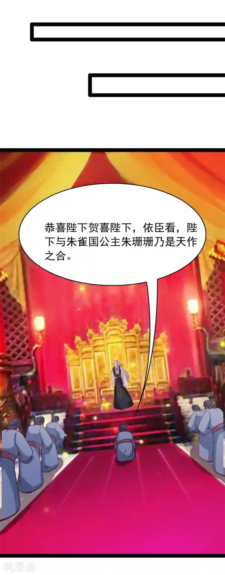 穿越之狐王的专宠第70话 另一位真命天女