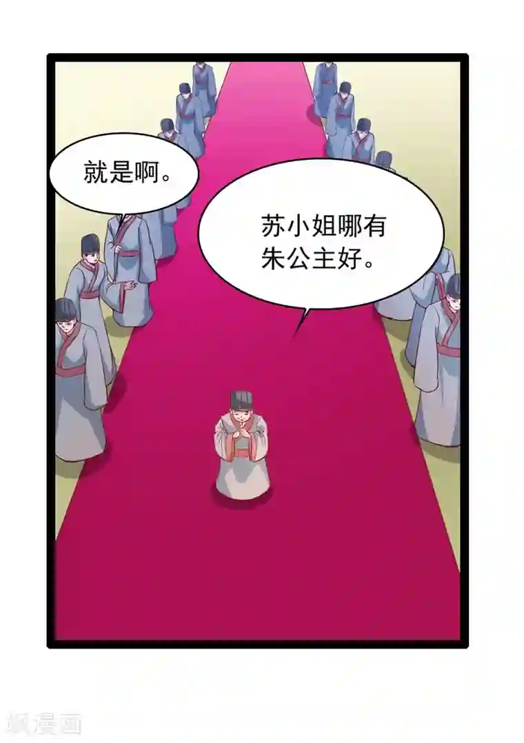 穿越之狐王的专宠第70话 另一位真命天女