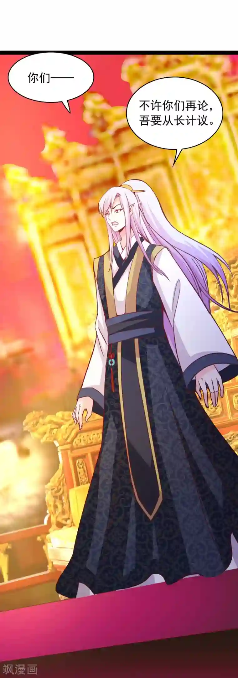 穿越之狐王的专宠第70话 另一位真命天女