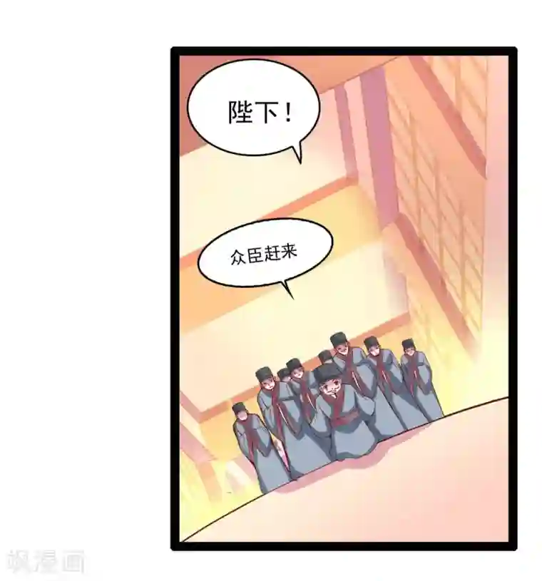 穿越之狐王的专宠第70话 另一位真命天女