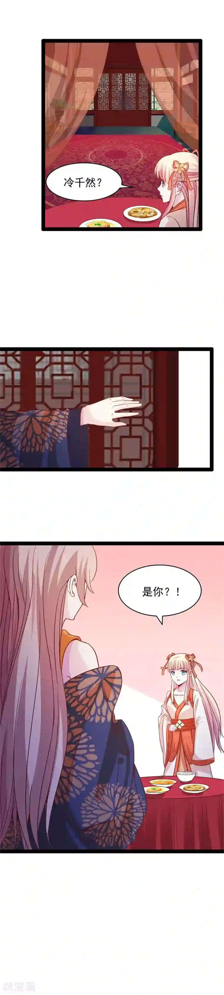 穿越之狐王的专宠第71话 两人的误会