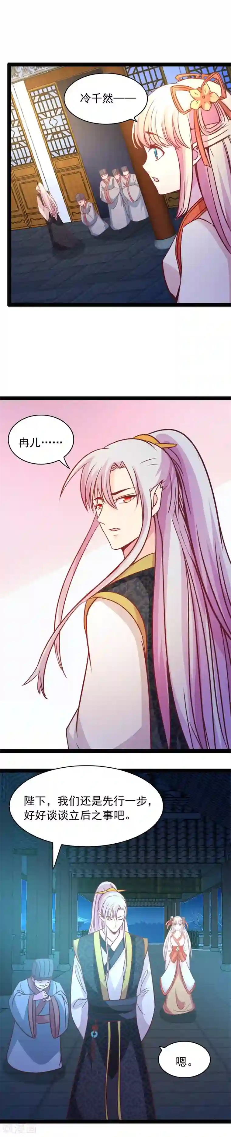 穿越之狐王的专宠第71话 两人的误会